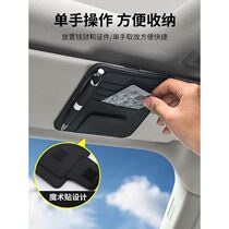 Multifunctional storage car sun visor car glasses clip holder car storage bag drivers license bag bill card holder