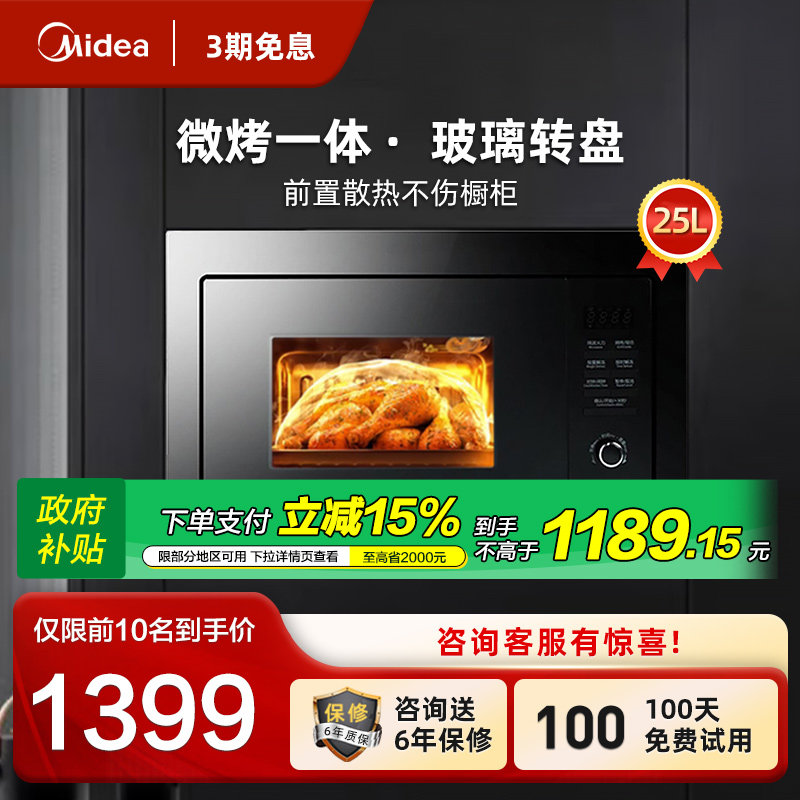 Встраиваемая микроволновая печь Midea/Мидея AG925BVE-SA бытовая интеллектуальная встраиваемая машина для микро-выпечки "все в одном" подлинная Изображение 1