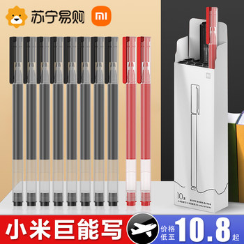 Xiaomi Jueneng Writing Gel Pen Mijia Signature Pen Black 0.5mm Writing Pen Student Stationery Carbon Ballpoint Pen for Writing Practice and Exam Use, Refillable 10-Pack Red Pen Flagship Store 33