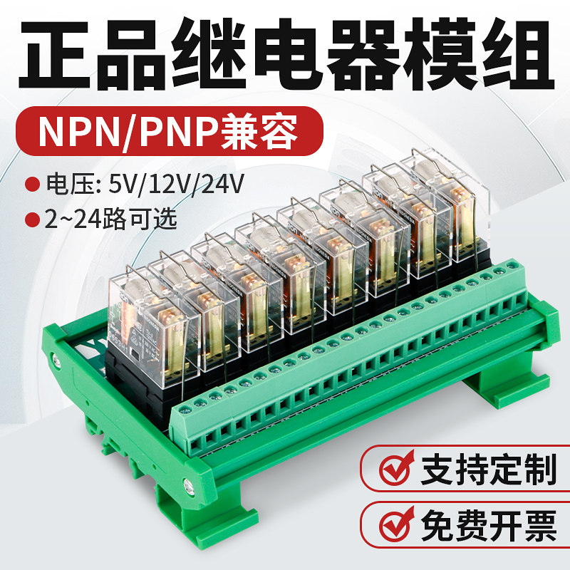 Sub-control Omron relay module multi-channel module 8-way 16-way 24V control board G2R-1-E amplifying board 12V-Taobao