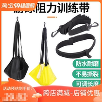 Swimming resistance umbrella freestyle trainer material pull rope adult negative weight underwater anti-resistance traction water pocket