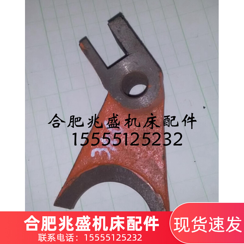 Machine Bed Accessories Milling Machine Accessories Qinghai Machinery Bed Plant X61W Fork