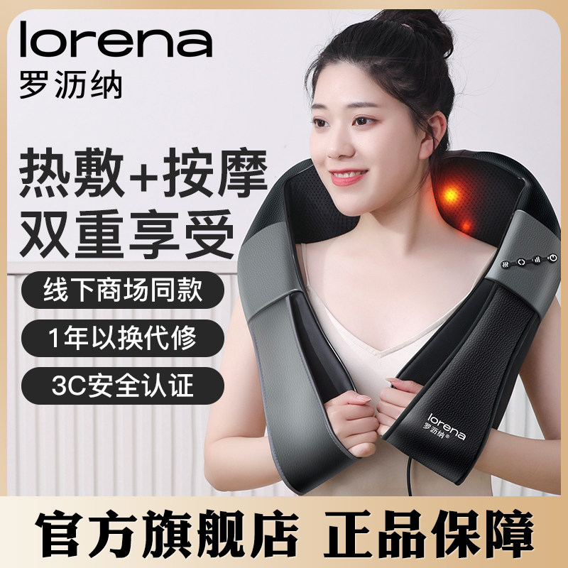 Rolejuice Massage Shawl Massage Cape Back Waist Cervical Spine Kneading Shoulder Neck Massage Instruments Flagship Store-Taobao