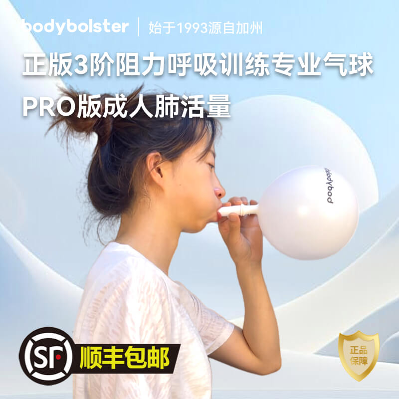本物の大人と子供用無毒バルーンエクササイズ肺活量機能専用口腔筋ヨガ腹式呼吸トレーナー
