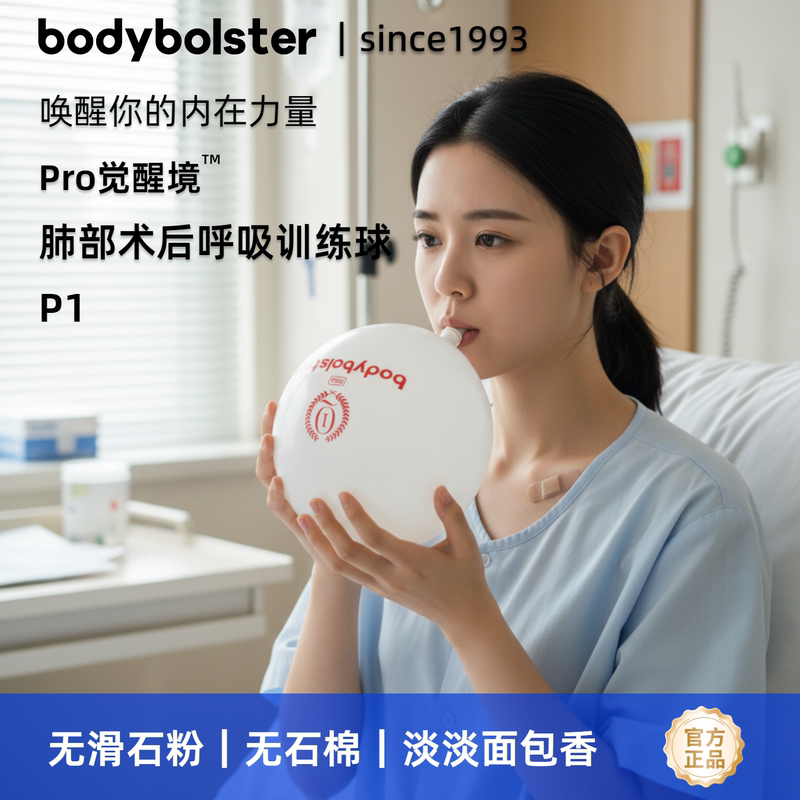 Pulmonary Function Rehabilitation Training Device for Post-Cardiac Surgery, Blowing Balloons, Thoracotomy, Bypass Surgery, and Valve Replacement Surgery, Lung Capacity Exercise Pulmonary Function Rehabilitation Training Device for Post-Cardiac Surgery, Blowing Balloons, Thoracotomy, Bypass Surgery, and Valve Replacement Surgery, Lung Capacity Exercise
