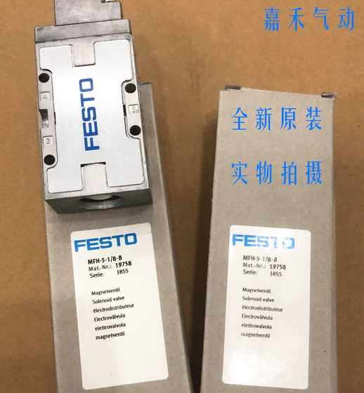 MFH Festo FESTO 솔레노이드 밸브 JMFH/MFH-3-5-1/8M-1/4--3/8-1/2--E-GL-S-B