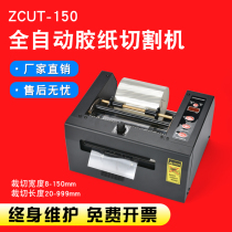 Factory direct sales zcut-80 150 wide fully automatic tape cutting machine protective film high temperature glue widened tape