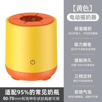 Automatic blending machine portable milk powder mixer fully automatic baby milk shaker shaker baby electric charging