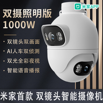Xiaobai Q2 dual camera Xiaomi smart outdoor waterproof surveillance home camera with network port full color night vision Mijia model