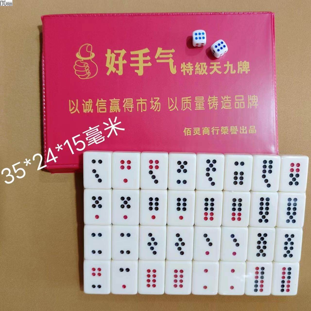 牌九牌排九32张实心加厚正规骨牌牌九麻将牌大号天九数字顶牛:🔥桌游新宠,家庭聚会必备!🎉-牌九-淘宝好物网