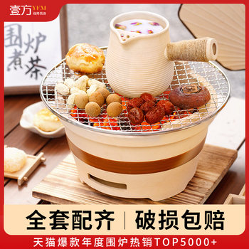 Tea-Making Stove Set with Fire Pit, Complete Set for Home Use, Indoor Winter Charcoal Stove, Clay Stove for Gathering and Making Tea