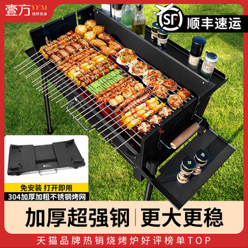 Barbecue Grill, Household Barbecue Rack, Outdoor Foldable Portable Camping Charcoal Large Size Courtyard Thickened Full Set Barbecue Rack