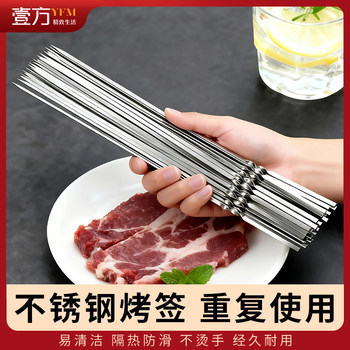 304 Stainless Steel Barbecue Skewers, Thickened and Widened Flat Skewers for Lamb Skewers, Steel Needles, Iron Skewers, Grilling Tools, Barbecue Skewers