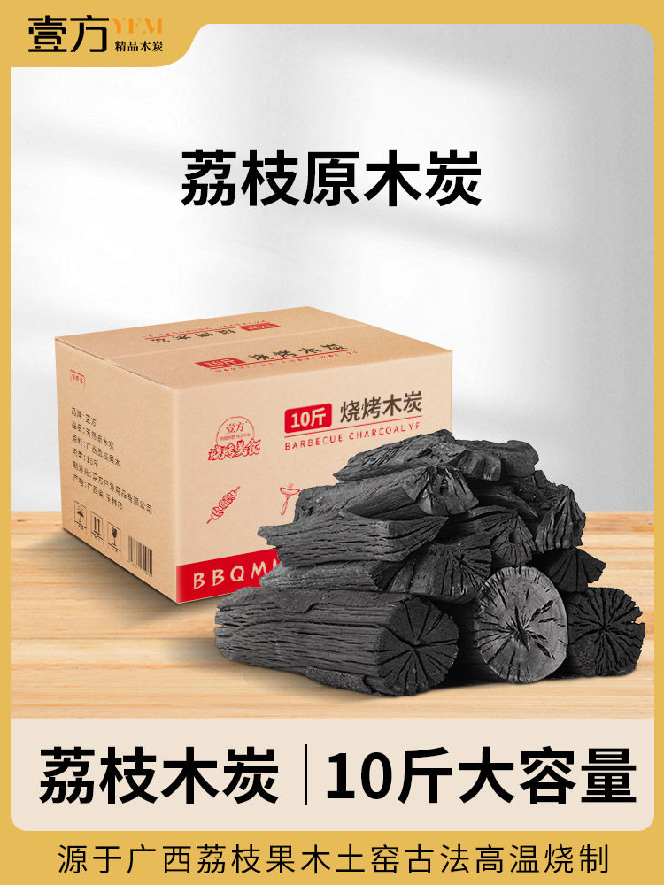 Fruitwood Charcoal for Barbecue, Smokeless Household Charcoal Grill, Special Natural Wood Charcoal for Indoor Tea Brewing, Authentic Lychee Wood Charcoal
