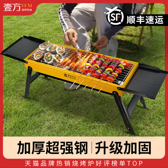 烧烤炉家用烧烤架户外折叠便捷碳烤炉木炭不锈钢小型露营烧烤炉子