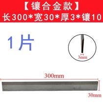 New super-hard alloy planer blade planer TCT carbide gold flattened planer planer tungsten blade steel woodworking planer)