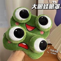Korean version of cartoon big-eyed frog eye mask for sleeping funny and cute ice hot compress to relieve eye fatigue goggle mask for women