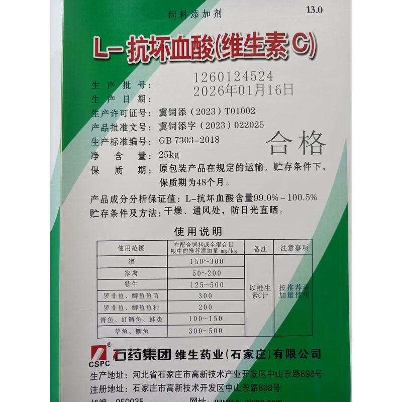 Vitamin Feed Grade Stone Medicine Vc Raw Powder for Breeding, Stress Relief, and General Veterinary Use for Aquatic Animals and Young Animals Vitamin Feed Grade Stone Medicine Vc Raw Powder for Breeding, Stress Relief, and General Veterinary Use for Aquatic Animals and Young Animals