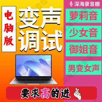 Ai voice changer computer version voice changer software male to female