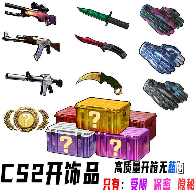 CSGO2开饰品全解析!CS2武器皮肤大全太香了_游戏皮肤_淘宝游戏网
