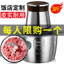 German household small electric meat grinder garlic beater multi-functional minced meat minced vegetable pepper dumpling stuffing meat stuffing machine