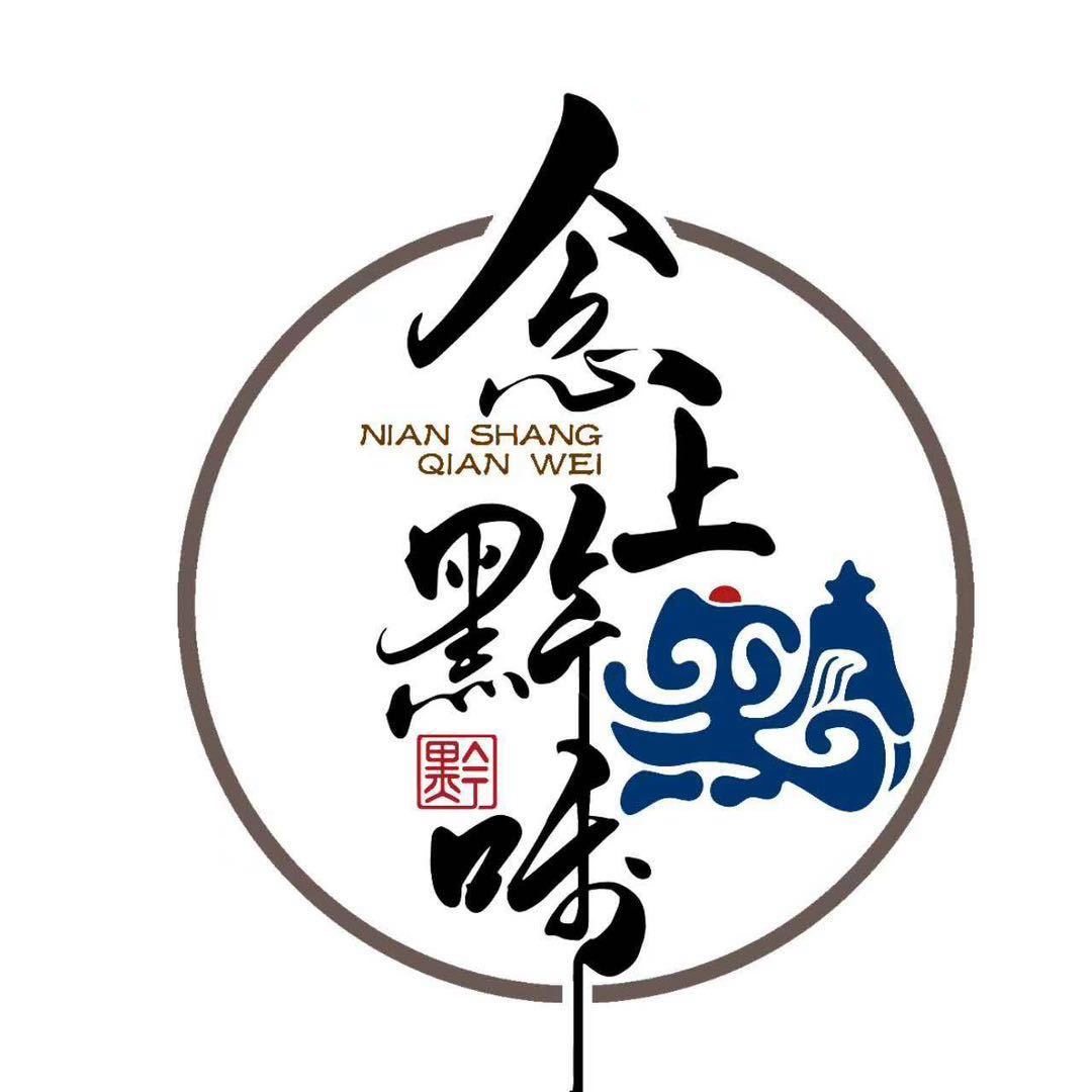 贵州念上黔味特产店的LOGO