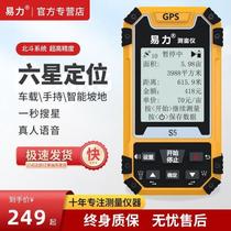 5S acre measuring instrument handheld GPS land acre Yili vehicle-mounted land meter measuring acre land area measuring instrument high precision