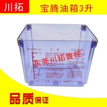 Proton lubrication pump tank PC tank Injection molding machine lubrication pump tank accessories 3 liter oil pump tank