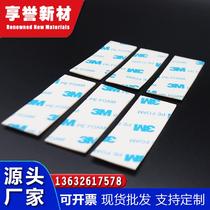 Shenzhen manufacturer undertakes die-cutting and punching processing and can customize specifications 9448a high-viscosity die-cutting and processing double-sided tape