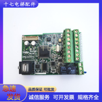 Elevator accessories Sanken inverter DMC22001C Sanken motherboard control board original in stock