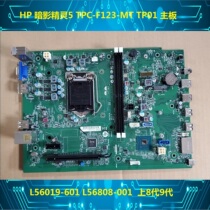 HP dark shadow genie 5 TPC-F123-MT TP01 TP01 L56019-001 L56019-001 L56808-001 8 9