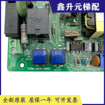 电梯配件三菱电梯配件远程监控电源板TDRM-M04-0805现货出售