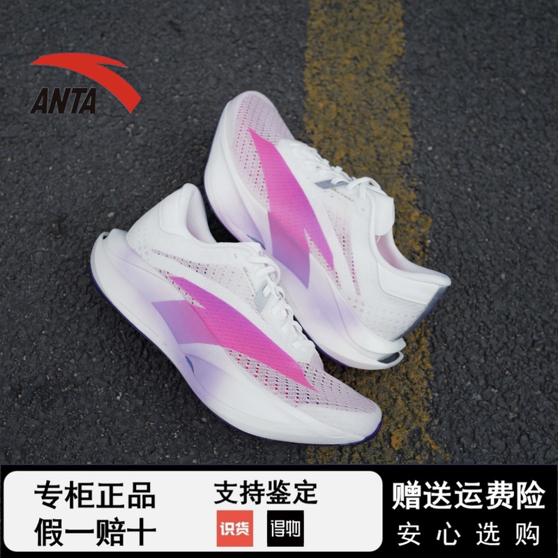 Anta C202 7Th Generation Nirvana Carbon Plate Marathon Racing Running Shoes Nitrogen Technology Men's Sports Shoes 112545575
