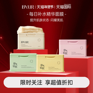 BYUR每日舒缓镇定面膜 30片/盒