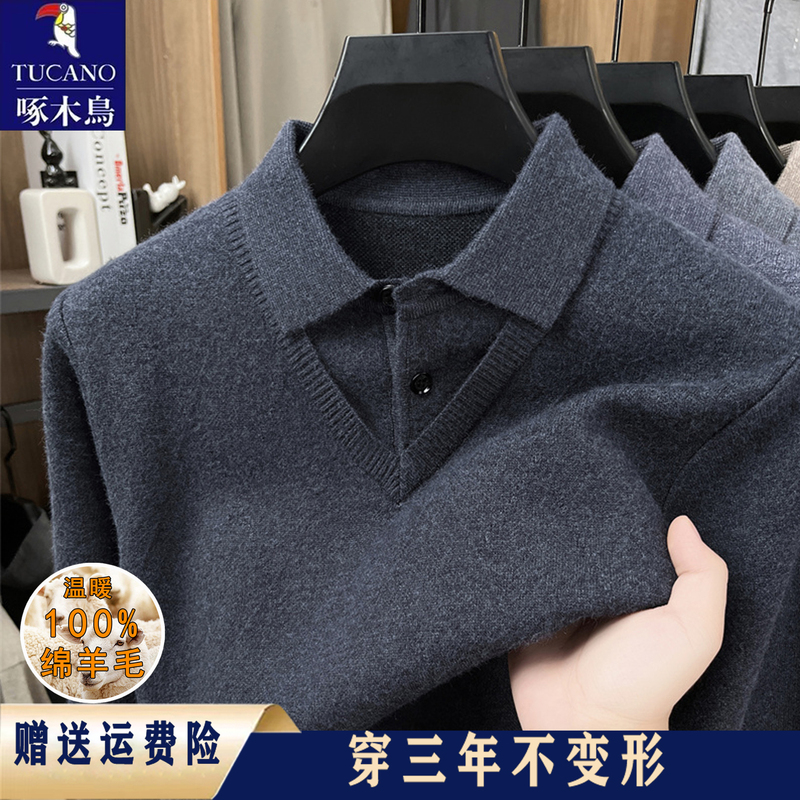 Woodpecker 2026 Winter 100% Pure Wool Sweater for Middle-Aged Men, Knitted Fake Two-Piece, Zodiac Year Thickened Sweater Woodpecker 2026 Winter 100% Pure Wool Sweater for Middle-Aged Men, Knitted Fake Two-Piece, Zodiac Year Thickened Sweater