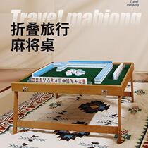 Outdoor portable handheld Mini travel folding mahjong chess table Camping Dorm Multi-staff rubbing mahjong table
