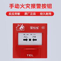 Beijing manual alarm button J-SAP-M-LD200EN manual alarm button original stock without key