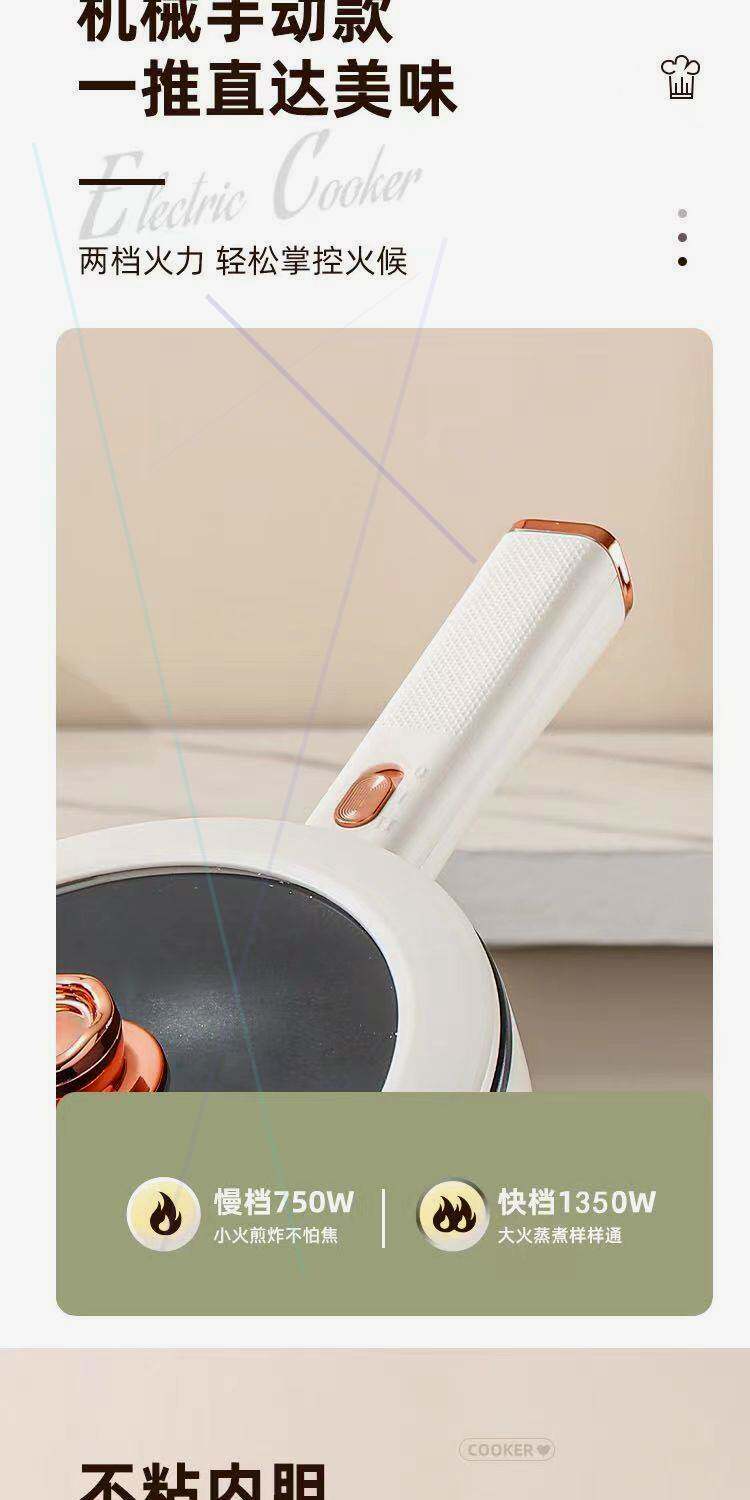 Плиты 炒菜炒锅多功能家用煎炒蒸煮一体不沾锅大功率爆炒料理