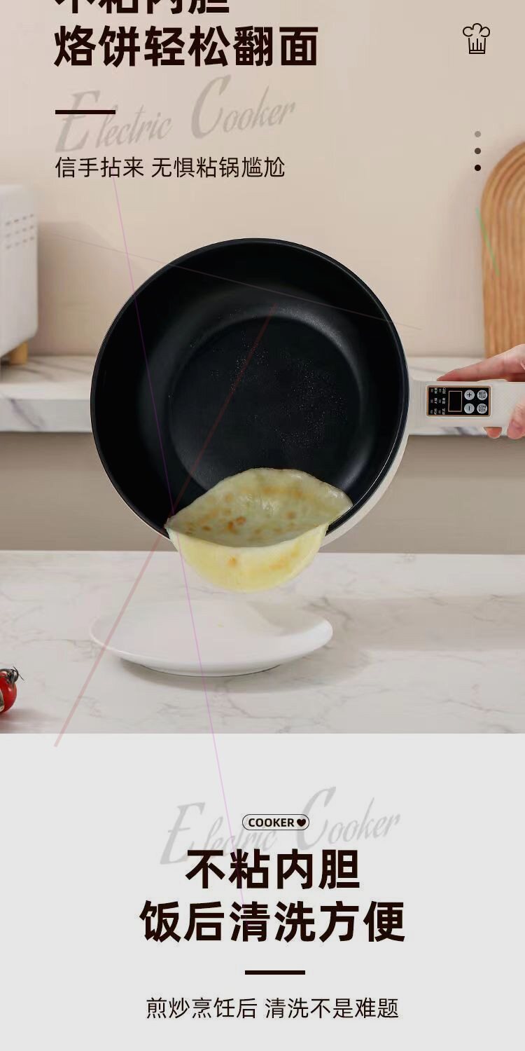 Плиты 炒菜炒锅多功能家用煎炒蒸煮一体不沾锅大功率爆炒料理