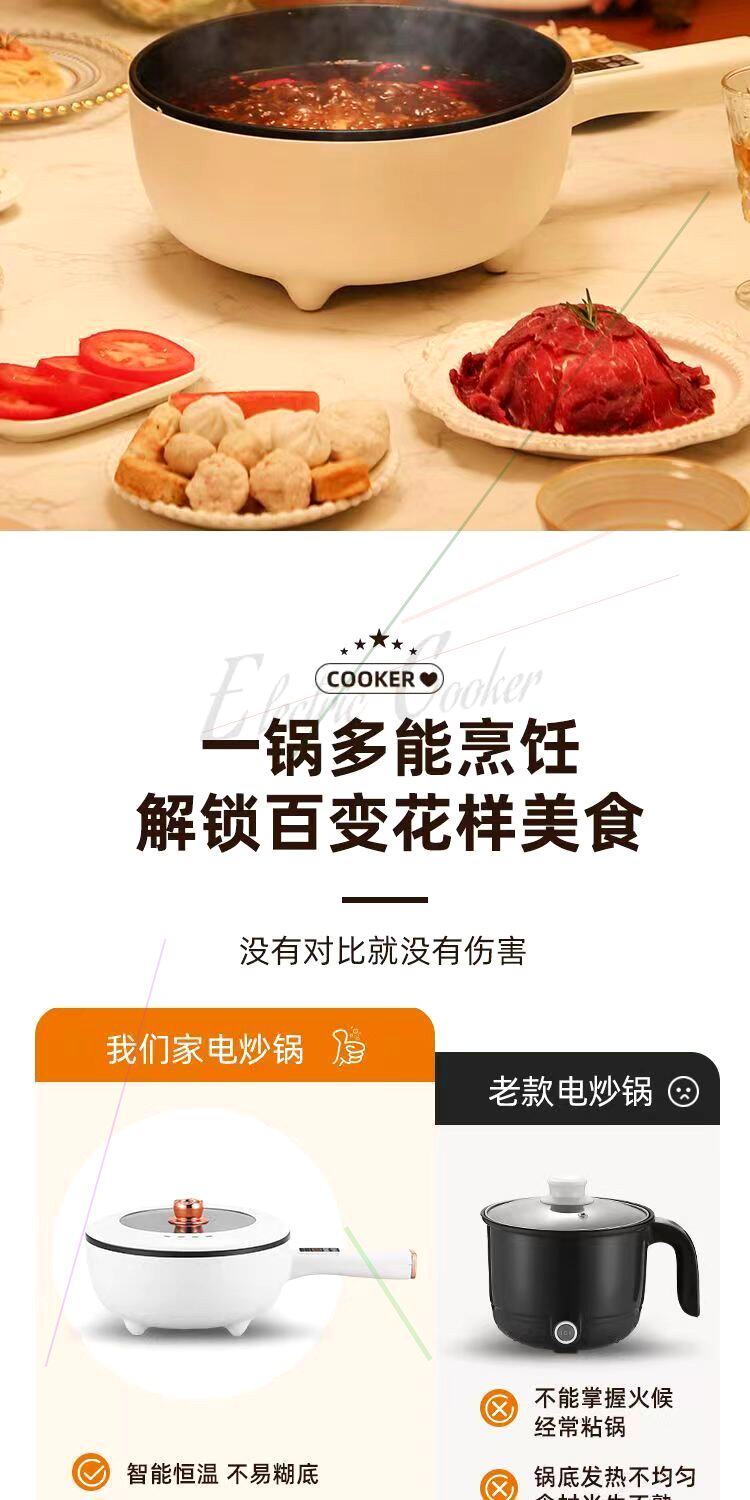 Плиты 炒菜炒锅多功能家用煎炒蒸煮一体不沾锅大功率爆炒料理