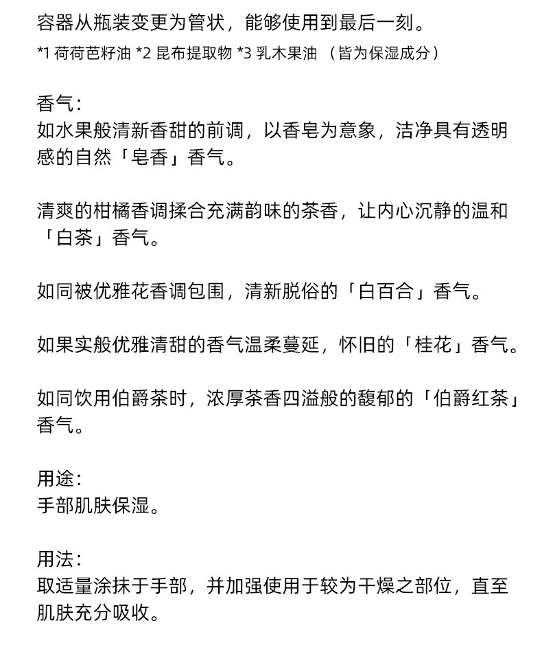 【日本直邮】SHIRO 新款伯爵红茶 护手霜/护手精华 55g