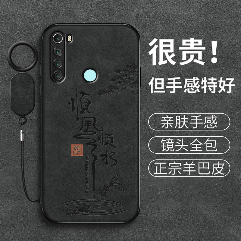 Suitable for Redmi Note 8 Phone Case, Redmi Note 7 Pro, Xiaomi New Plain Leather Redmi 8 Pro Men's Model, Note 8 Pro, Like a Fish in Water, Silicone Full-Cover Anti-Drop Protective Case, Leather Back Cover
