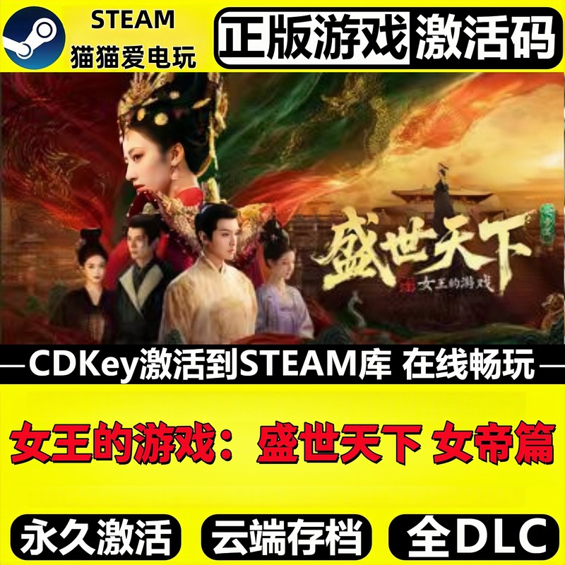 Queen's Game: Age of Splendor - Empress Edition Steam Permanent Activation Code Cdkey Cloud Storage Full Dlc