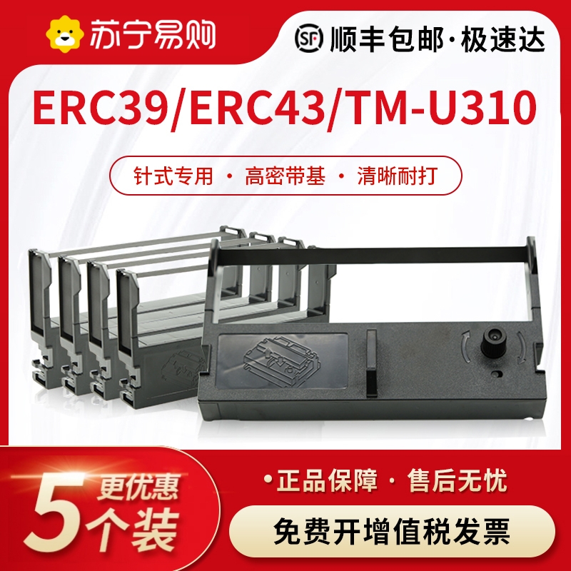 Apply the Epson ERC39 ribbon ERC43 ERC43 TMU310 U311 U311 Jiabo GP7635GP7645 XP76II Core AB300K Nakazaki AB300K