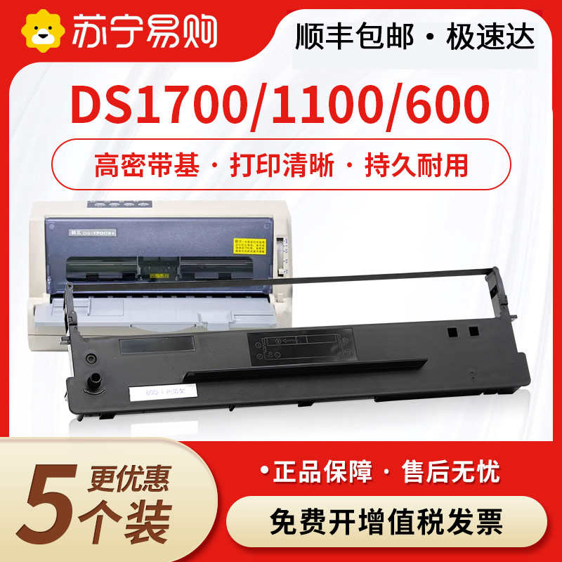 Applicable REAL 80D-1 RIBBON RACK DS1700 DS1700 DS1100 DS600 DS610 1700TX DS7110 AR500 AR500 AR500 AR