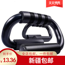 Xinjiang push-up stand fitness equipment for home use for men and women to exercise abdominal muscles chest muscles and arm training