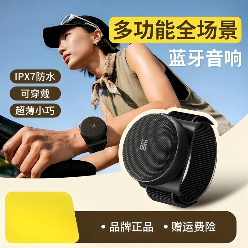 Ledoo Wristband Hiking Watch Multifunctional All-Scenario Bluetooth Speaker Magnetic Bathroom Wireless Speaker Portable Outdoor