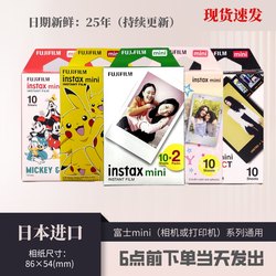 후지 립스틱 사진 종이 미니+ 7S 7C 9 11 25 40 70 90 화이트 레지된 사진지 20 시트