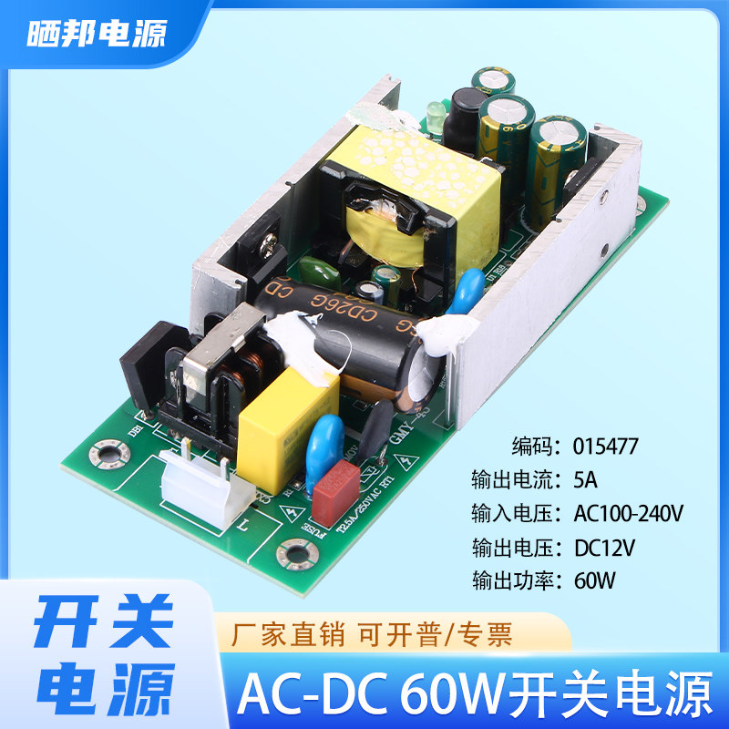 AC220V转DC12V24V60W超薄开关电源24V2.5A12V5A开关电源模块裸板