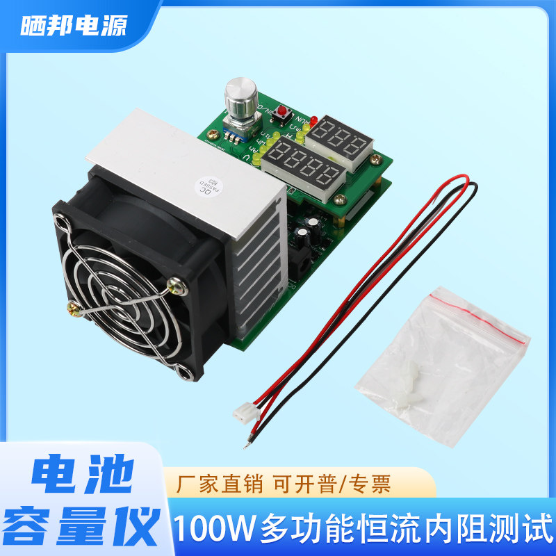 100W多功能适配器测试恒流电子负载动力电池容量仪内阻测试20V20A